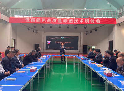 周宁县举办低碳绿色高质量生猪养殖技术研讨会